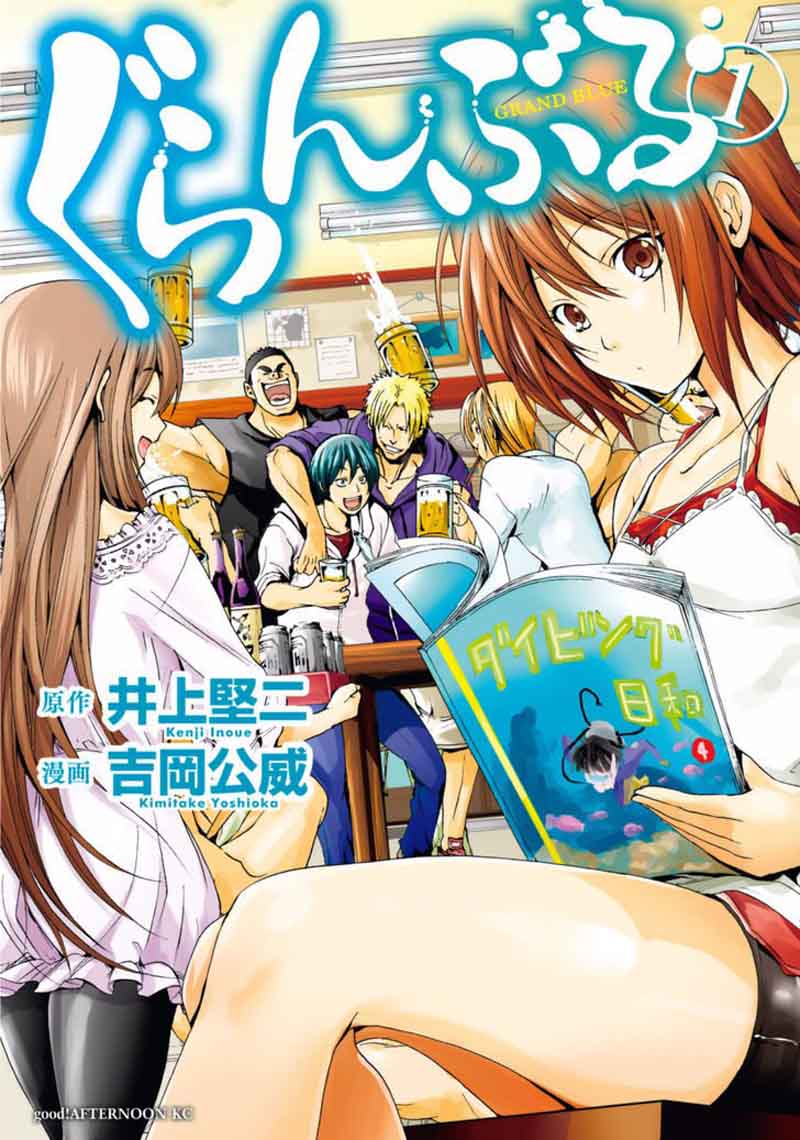 Grand Blue Manga Chapter 1 page 1 - Deep Blue scene