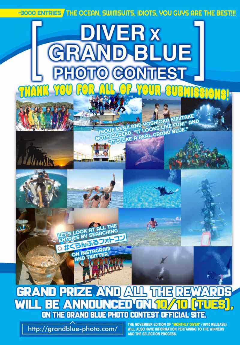 Grand Blue Manga Chapter 38 page 2 - Movie Date scene