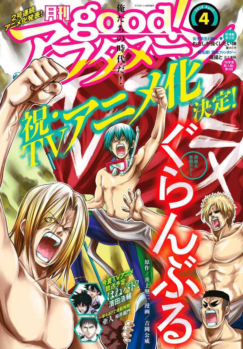 Grand Blue Manga Chapter 42 page 1 - Let's Have A Blast on the Uninhabited Island! scene