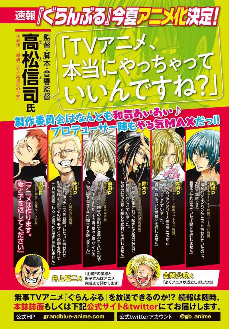 Grand Blue Manga Chapter 42 page 3 - Let's Have A Blast on the Uninhabited Island! scene