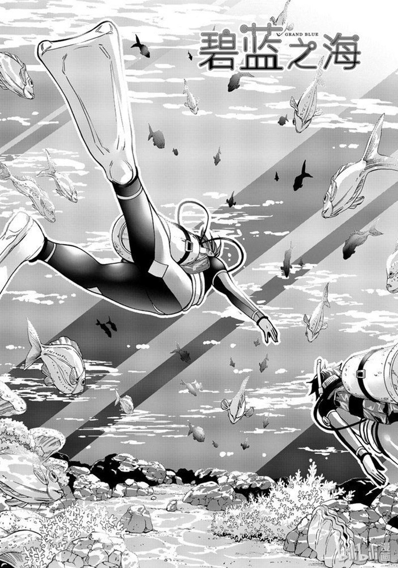 Grand Blue Manga Chapter 61 page 3 - Lottery scene