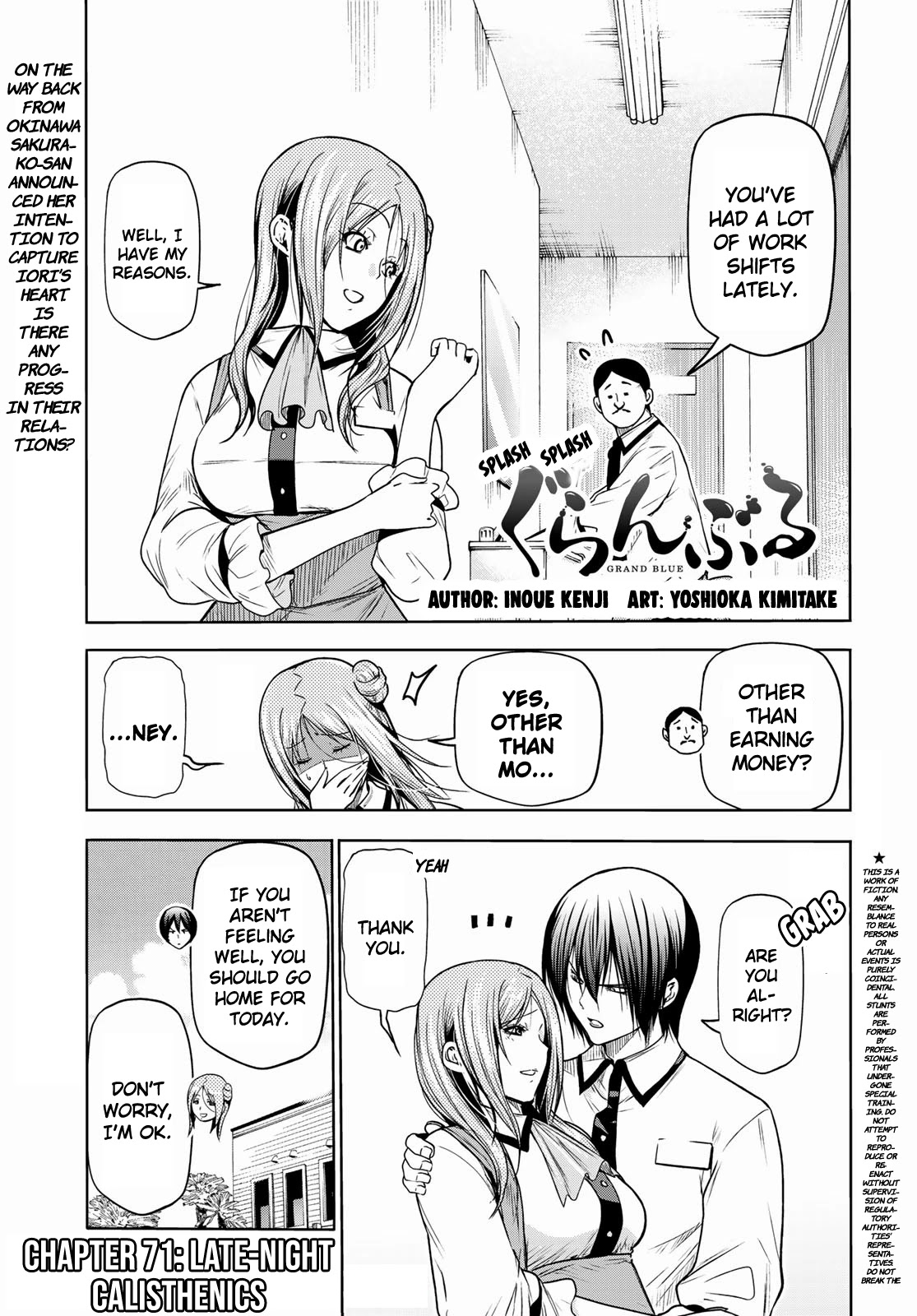 Grand Blue Manga Chapter 71 page 1 - Bedtime Calisthenics scene