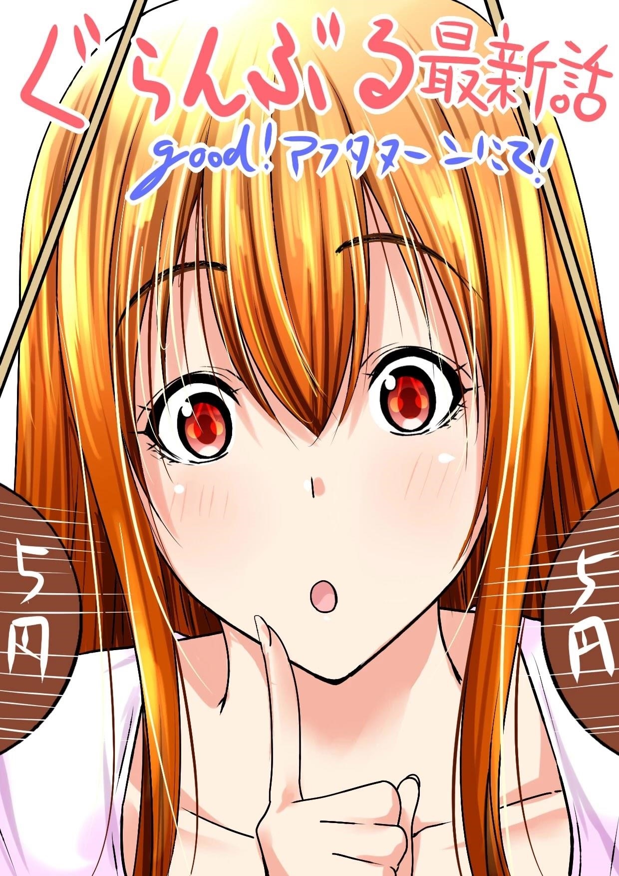 Grand Blue Manga Chapter 73 page 47 - Rebound Challenge scene