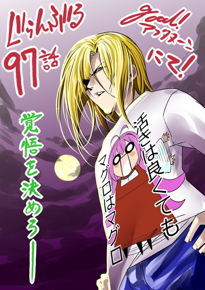 Grand Blue Manga Chapter 97 page 1 - Dressed for Success scene